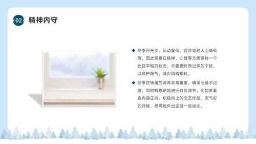 简约实拍冬季养生健康宣传科普PPT课件