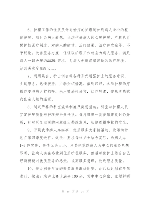 2022年下半年工作计划打算10篇.docx