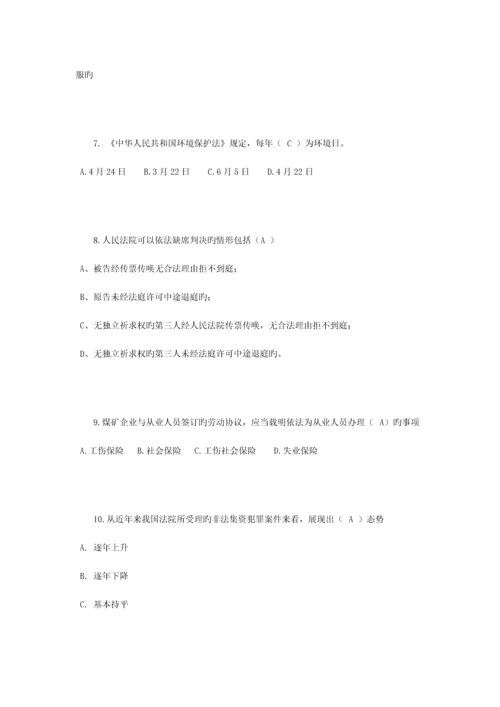 2023年福建省司法考试模拟试题.docx