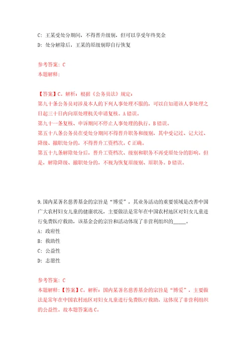 广东省博罗县城乡管理和综合执法局招考9名城市管理协管员模拟训练卷第2卷