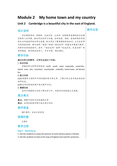 【轻松备课】外研版初中英语八年级上Module 2 Unit 2教学详案