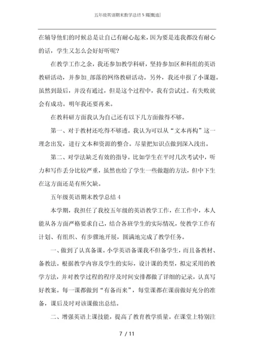 五年级英语期末教学总结5篇.docx
