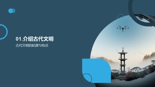水墨风教育培训教学课件PPT模板