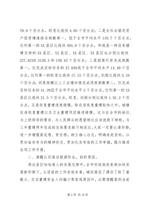 县强管理抓落实促发展发言.docx