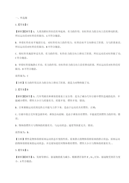 滚动提升练习湖南湘潭市电机子弟中学物理八年级下册期末考试章节训练试题（含详解）.docx