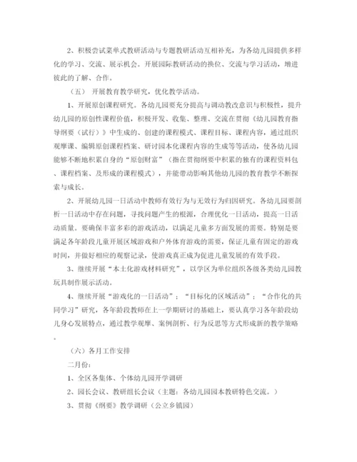 精编之幼教工作计划范文.docx