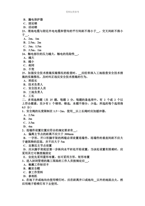 上海上半年A类信息安全员考试题.docx