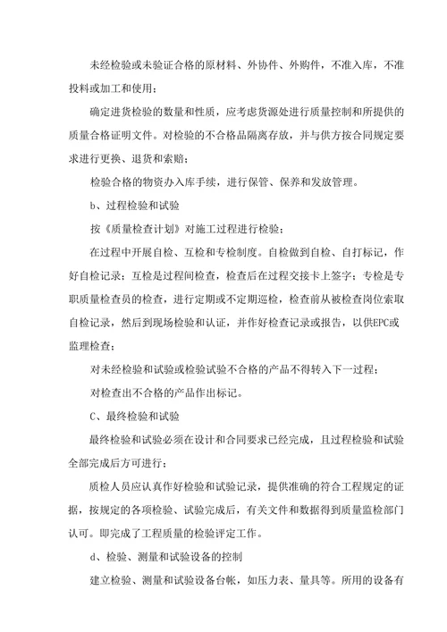 物资储备与物流方案