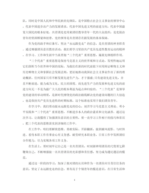 精编之大学入共青团自我鉴定范文.docx