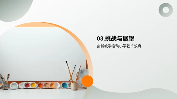 简约风教育培训教学课件PPT模板