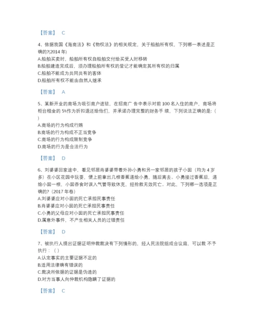 2022年福建省法律职业资格之法律职业客观题二高分通关题库带解析答案.docx