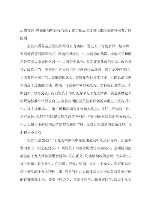 9篇关于学习新时代中国特色社会主义思想心得体会收获