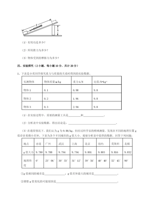 广东江门市第二中学物理八年级下册期末考试章节训练试卷.docx