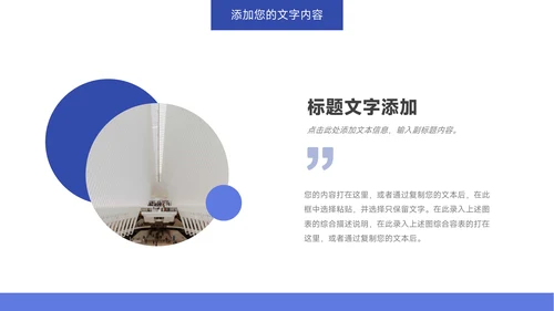 蓝色简洁社会实践报告PPT模板
