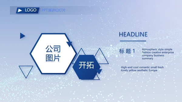 蓝色科技感励志工作述职报告商务动态PPT模板