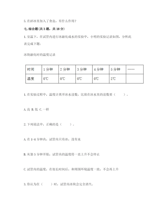 教科版三年级上册科学期末测试卷附完整答案【历年真题】.docx