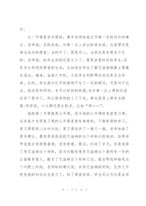 教育实习工作总结2022范本.docx