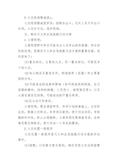 养老院安全应急预案.docx