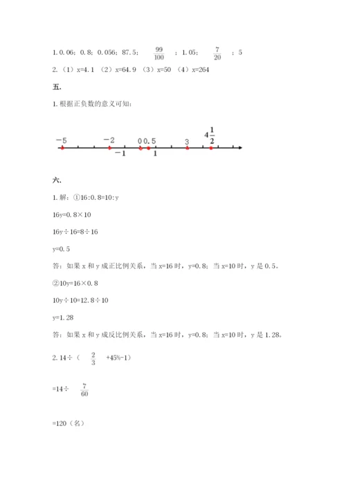 西师大版数学小升初模拟试卷及完整答案【名师系列】.docx