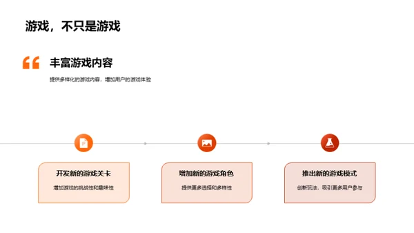 游戏市场洞悉与突围