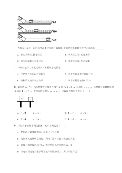 专题对点练习福建泉州市永春第一中学物理八年级下册期末考试专题练习B卷（附答案详解）.docx