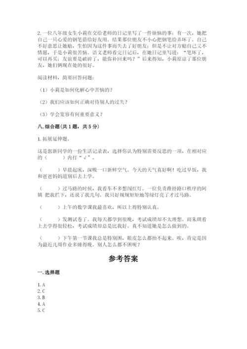 部编版六年级下册道德与法治期末测试卷及完整答案【各地真题】.docx