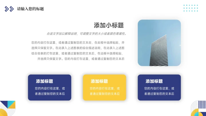 黄蓝创意元素拼接活动执行方案汇报PPT模板