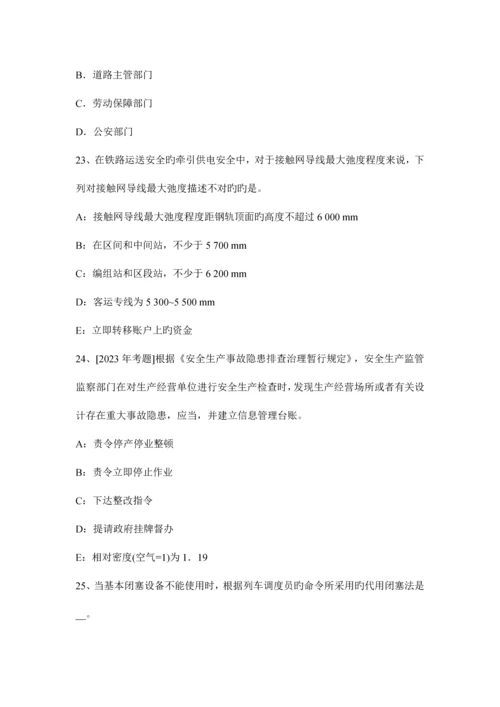 2023年安全工程师考试管理知识重点事故应急预案编制.docx
