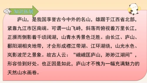 古诗三首题西林壁