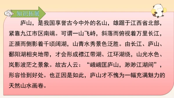 古诗三首题西林壁