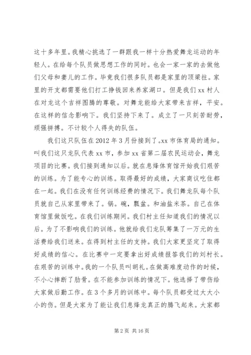 出征仪式发言稿[合集五篇].docx