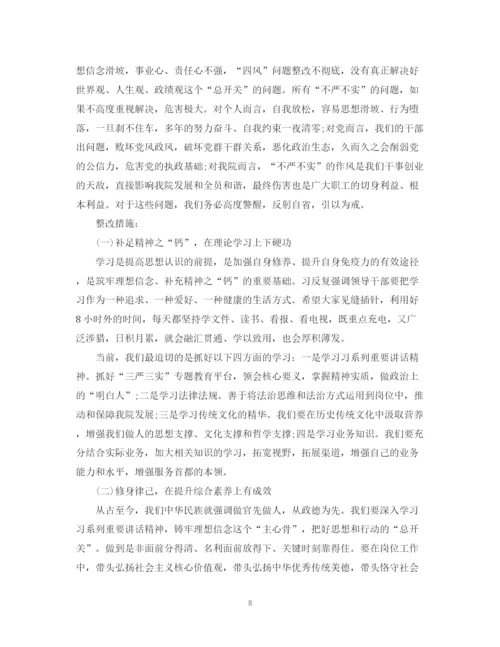 2023年领导干部不严不实问题清单范文6篇.docx