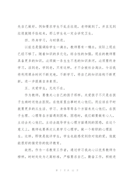 师德师风教师个人学习心得体会.docx