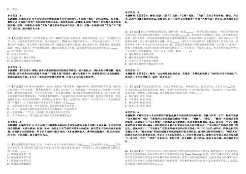 2022年10月下半年四川泸州市纳溪区事业单位医疗岗招聘39人模拟卷3套带答案有详解