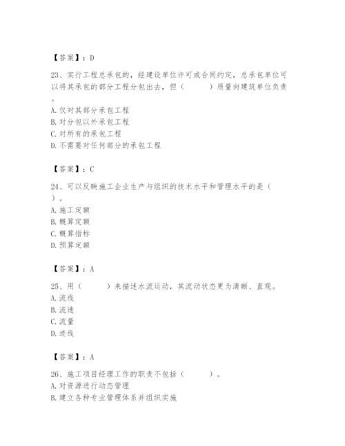 2024年施工员之设备安装施工基础知识题库附参考答案【综合卷】.docx