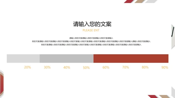 白色几何风个人职场竞聘述职报告PPT模板