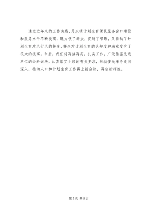 以群众需求为导向创新人口计生宣传教育载体(领导致辞).docx