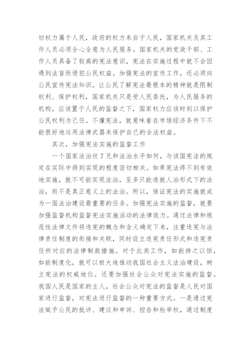 法律论文范文8000字.docx