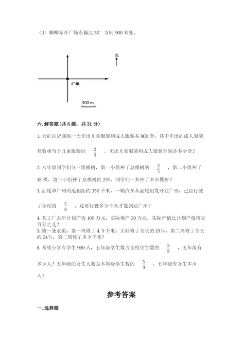 2022六年级上册数学期末测试卷附答案【黄金题型】.docx