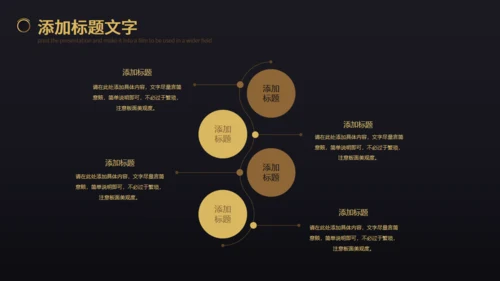 黑色商务企业年会表彰会务企业宣通用PPT模板