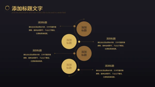 黑色商务企业年会表彰会务企业宣通用PPT模板