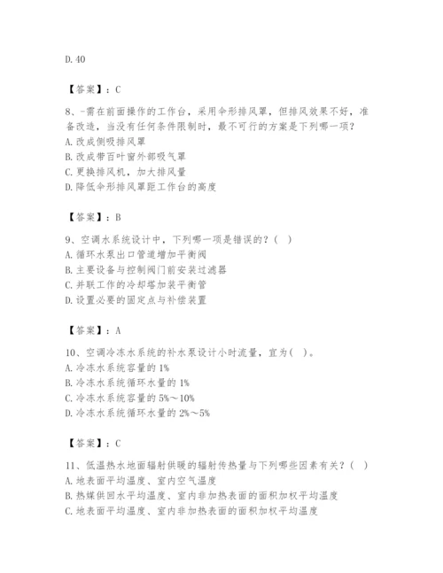 公用设备工程师之专业知识（暖通空调专业）题库及完整答案【各地真题】.docx