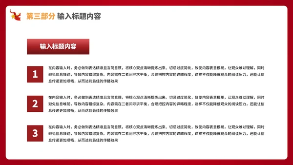 红色的党政风社会主义精神的文明建设PPT模板