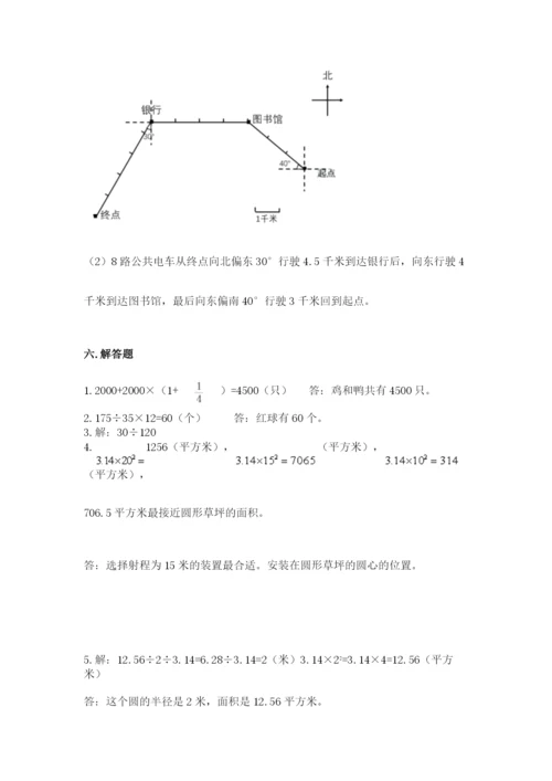 2022人教版六年级上册数学期末考试卷全面.docx