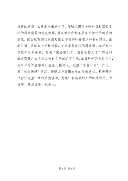 妇联引导农村妇女积极参与社会主义新农村建设情况汇报 (2).docx