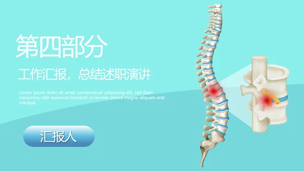 颈椎病危害及预防动态PPT