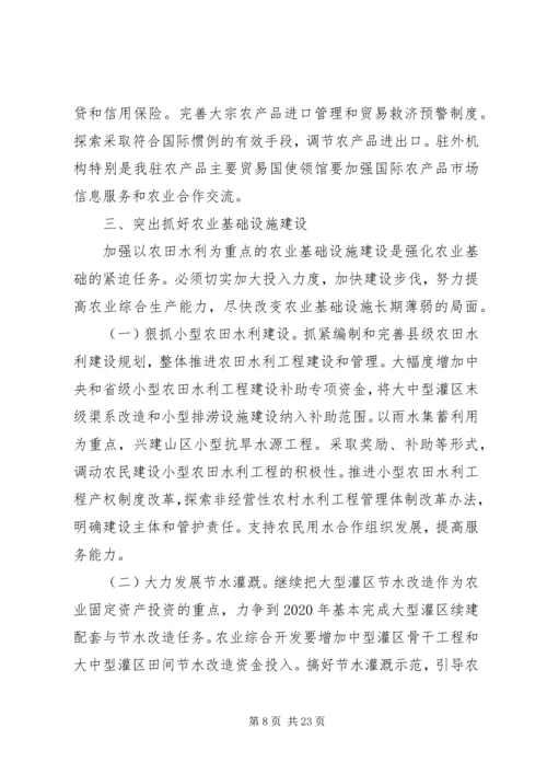 促进展农民增收工作意见.docx