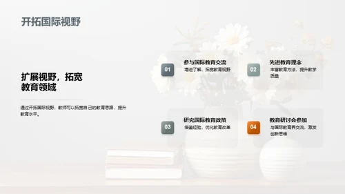 重阳教师之道