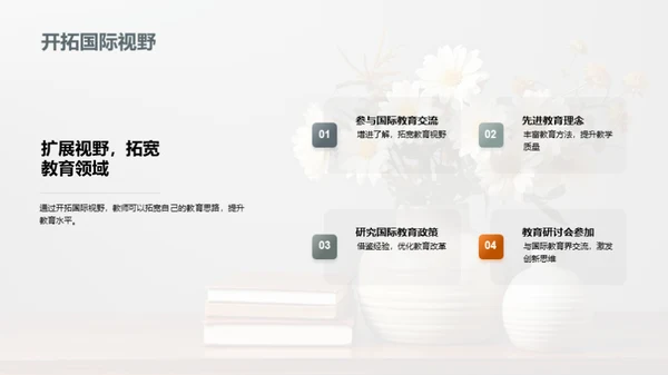 重阳教师之道