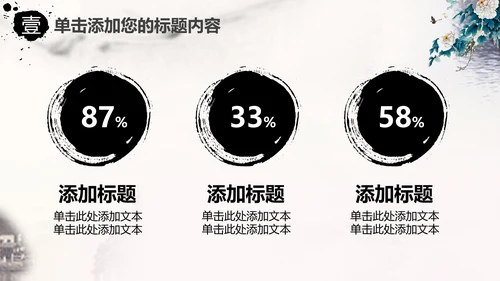 中国风水墨牡丹花动态PPT模板